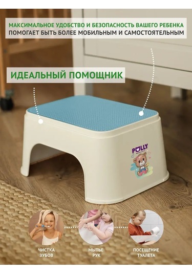 Polimerbyt Çocuk Ayak Taburesi Basamaklı Ayaklık 162693295