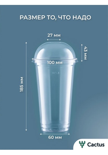 Cactus Buz Çayı İçin Plastik Pipetli Bardaklar, 50'li S 331613930 Beyaz