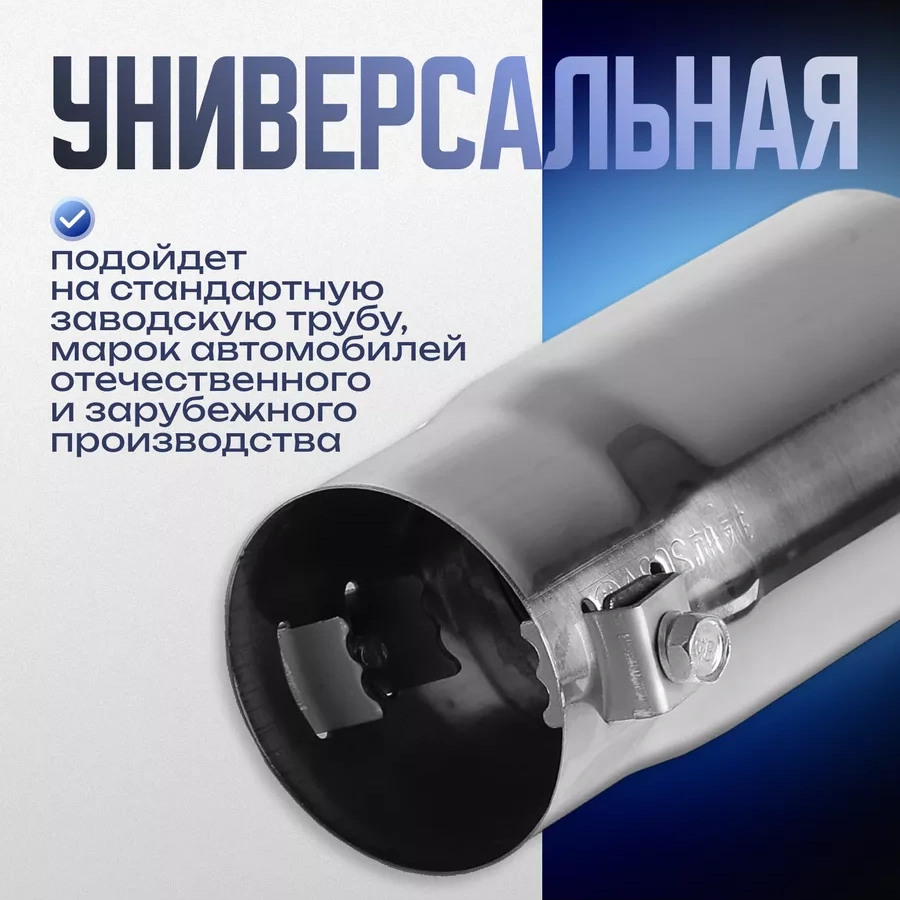 Torso Egzoz Başlığı 135x57 Mm Ç-57 Mm 61336234