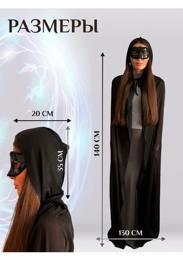 Net Siyah Pelerin 140cm Karnaval Kostümü 356677095