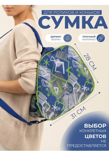 Simalend Paten Ve İnline Paten Çantası 263668453 Mavi