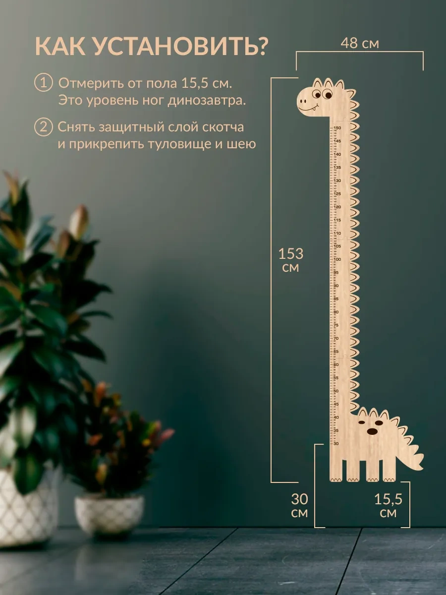 Mimimi Çocuk Boy Ölçer Duvar Çıkartması Ahşap Hediye Doğum Günü İçin 79868128