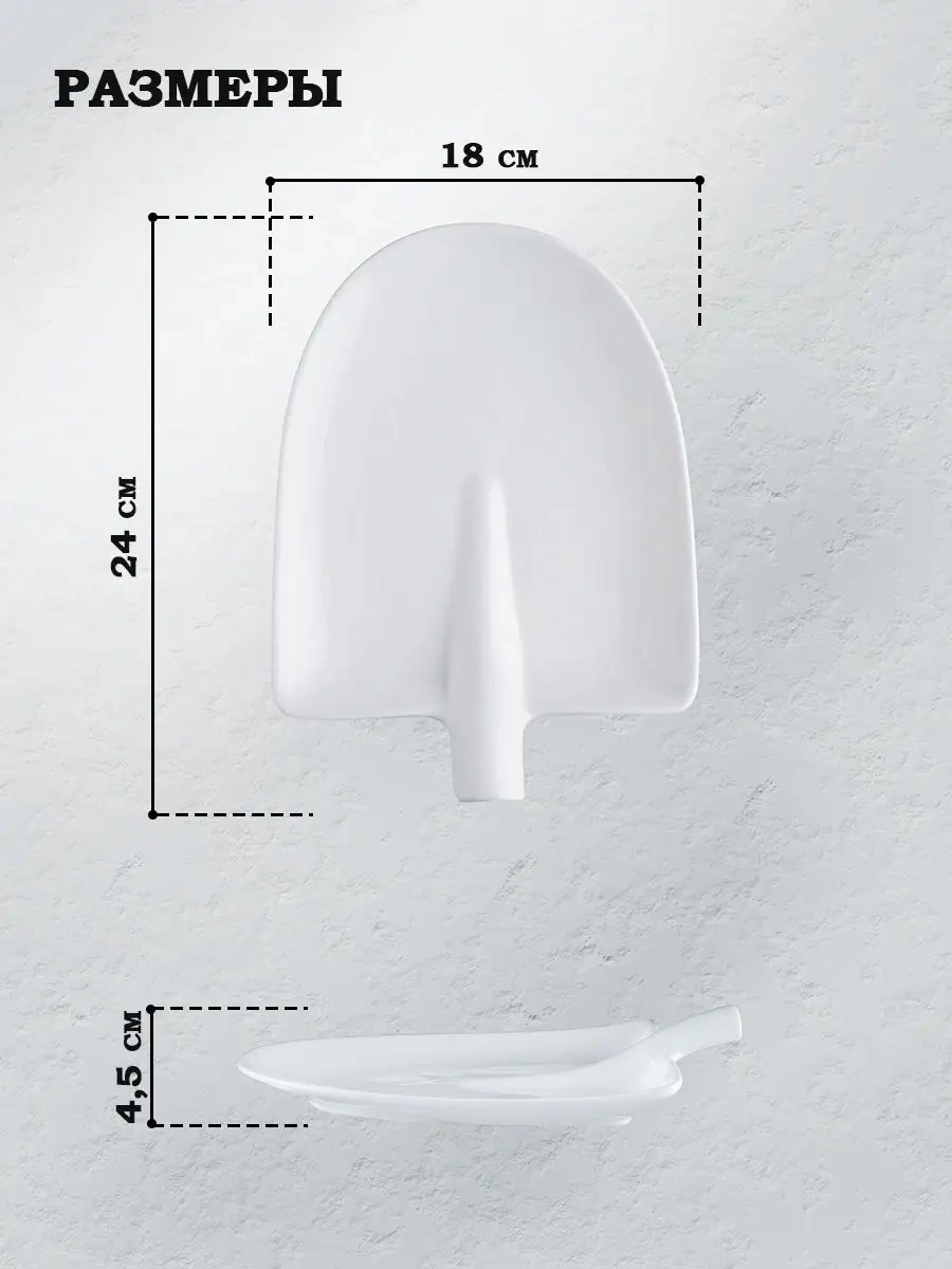 Skyphos Servis Tavası Spatula 24x18 Cm 144139661 Beyaz