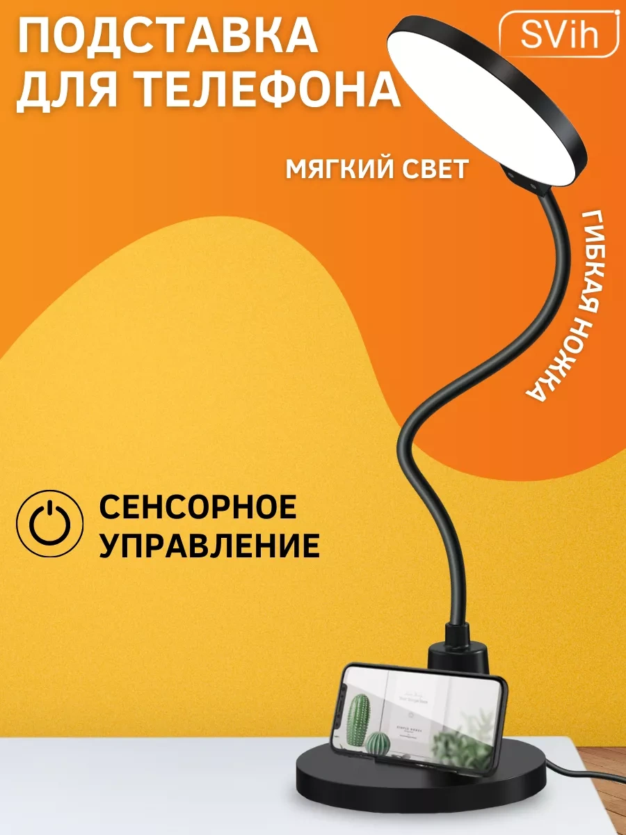 Svih Öğrenciler İçin Led Masa Lambası 191432071 Siyah