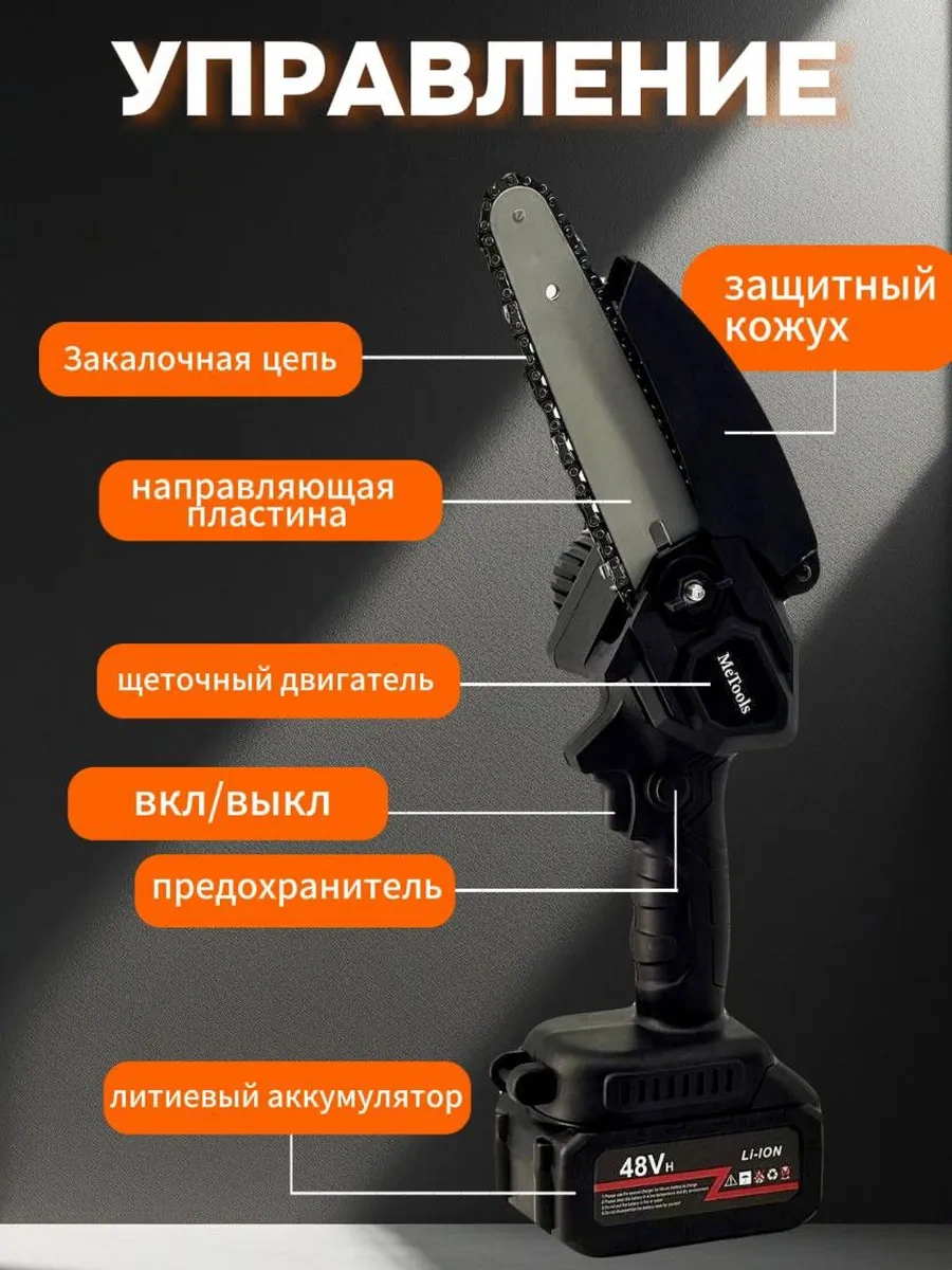 Tommy Arıko Kablosuz Akülü Zincirli Mini Testere 465553435