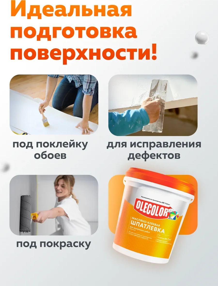 Olecolor Duvarlar Ve Tavanlar İçin Son Kat Akrilik Şap Sprey, Kokusuz 82281650