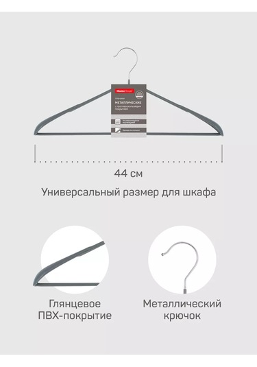 Master House Geniş Giysi Askıları 5 Adet 178868727 Gri