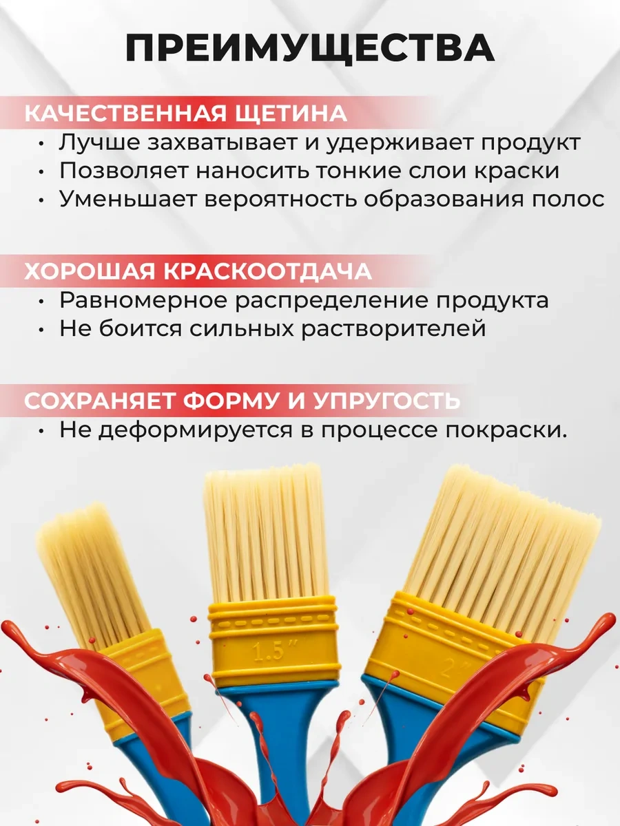 Boya Fırçası 321965775