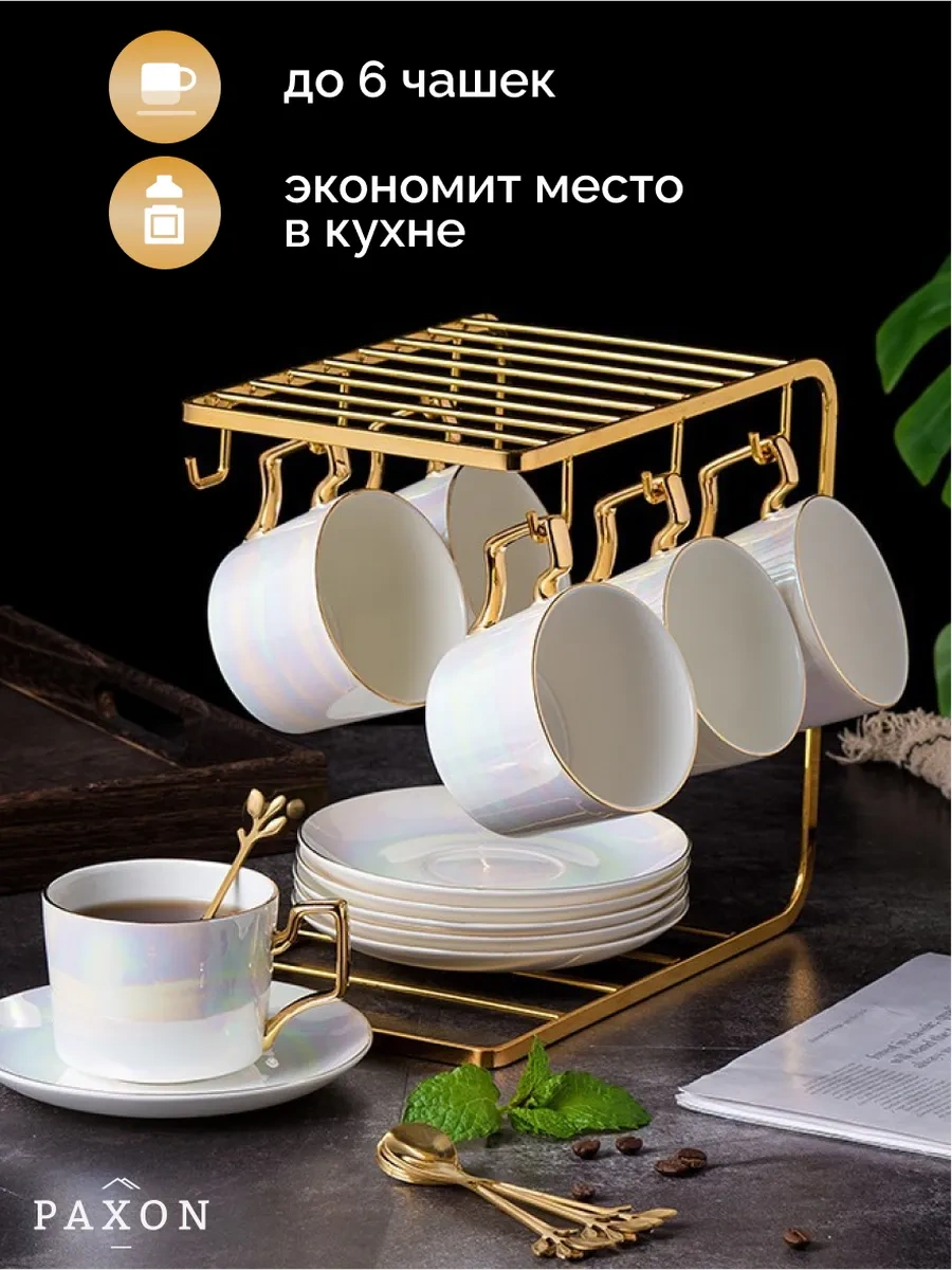 Paxon Masaüstü Bardak Ve Fincan Tutucu 38240389 Altın Rengi