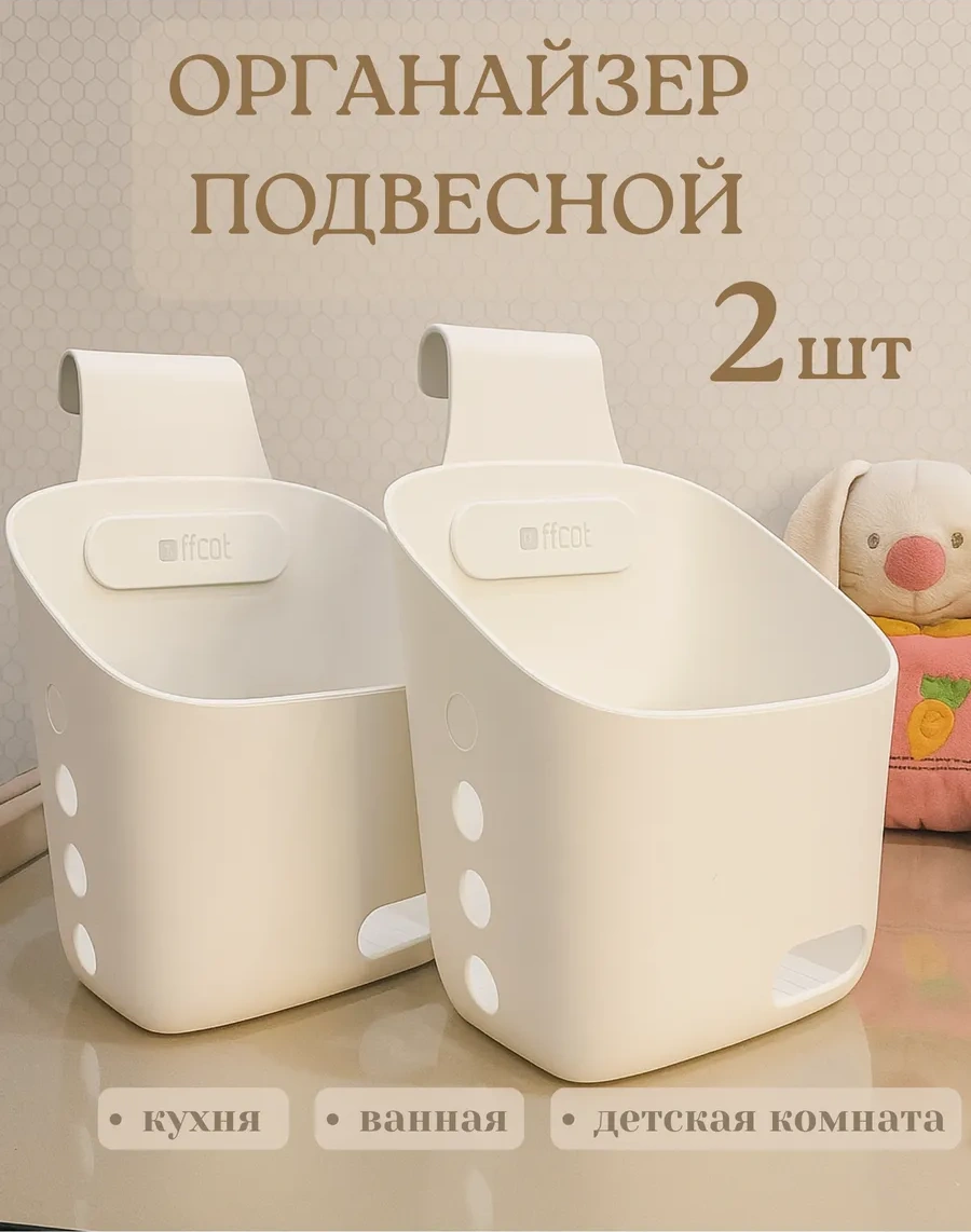 Ffcat Alt Değiştirme Masası İçin Asma Düzenleyici 189191949 Beyaz