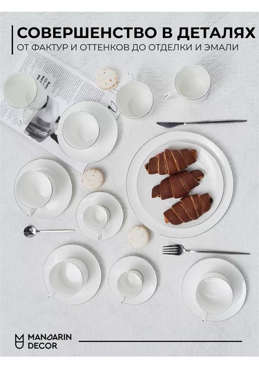 Mandarin Decor Porselen Çay Ve Kahve Bardağı 209728599 Beyaz