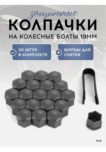 Vasvas Jant Somun Kapakları, 19mm, 20 Adet + Çıkarıcı 445353889