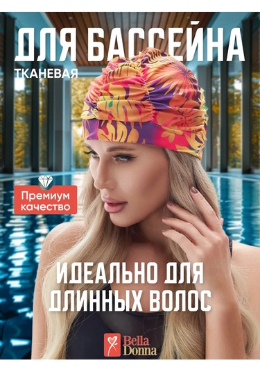 Belladonna Havuz İçin Kumaş Yüzme Bonecuşku 151401937 Orange-red