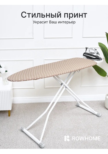 Rowhome Astarı İle Evrensel Ütü Masası Kılıfı 392037136 Bej