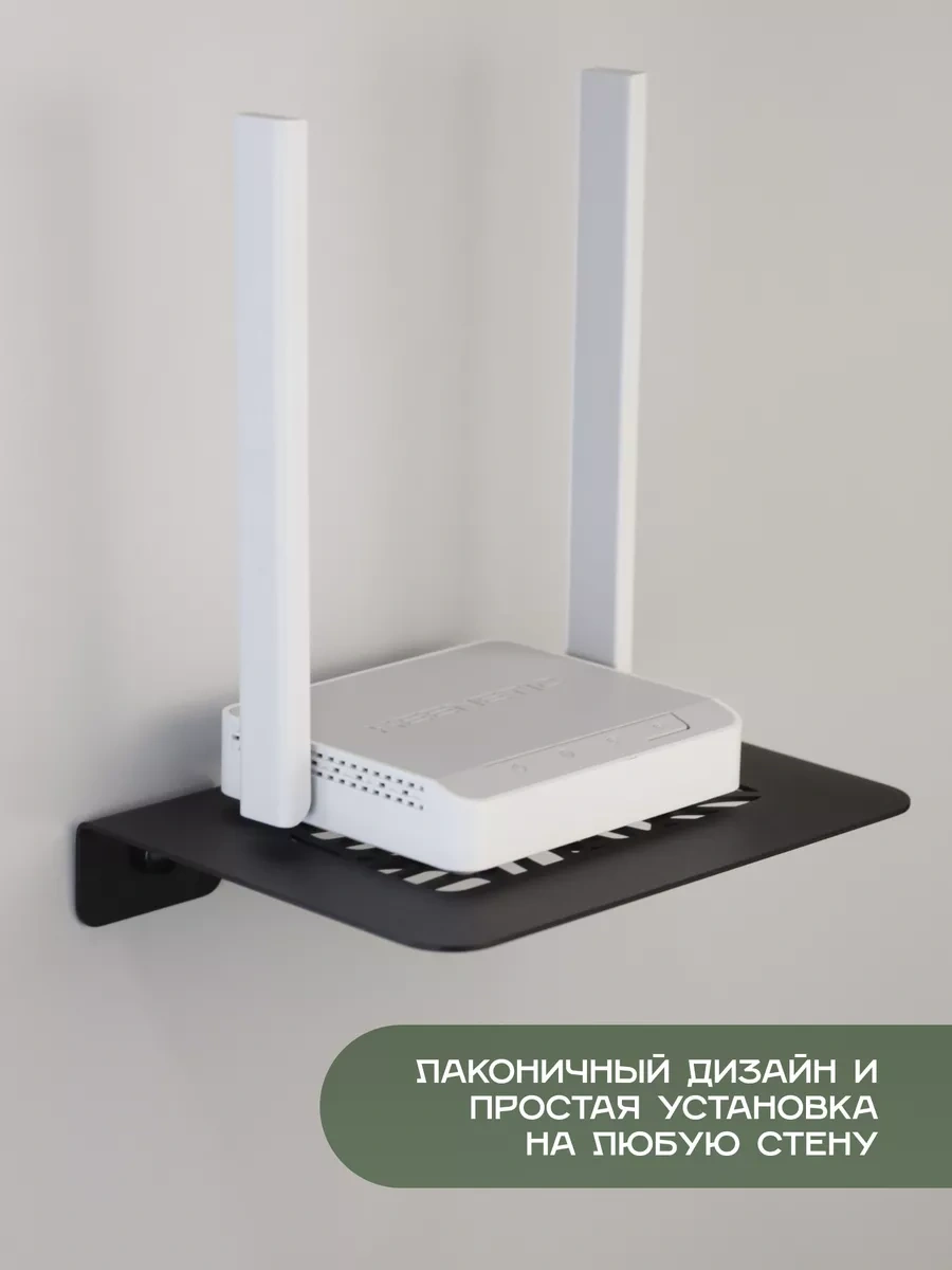 Dayorder Wifi Router Ve Set Üstü Kutusu İçin Metal Duvar Rafı 206299859 Siyah