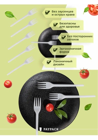 Paypack Tek Kullanımlık Plastik Beyaz Çatal Seti 100 Adet 172100796 100 adet