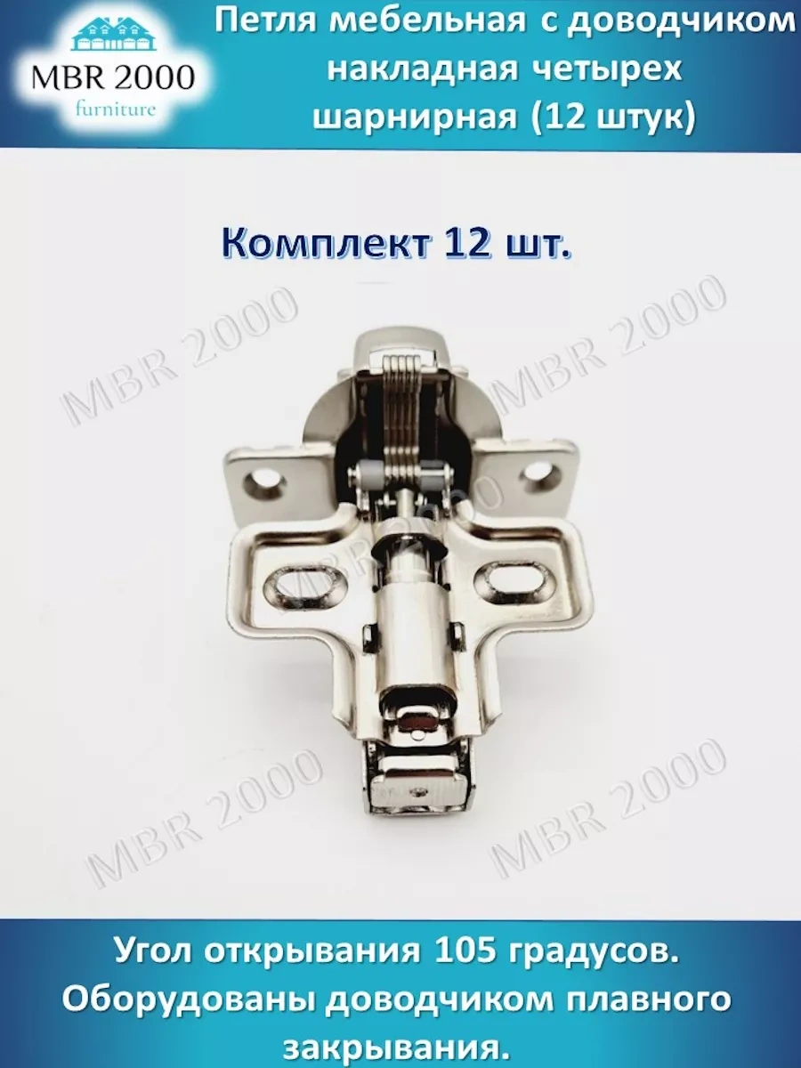 Mbr2000 D35 İçin Mobilya Menteşesi, Dört Menteşeli Kapanmalı Üst Tenye. 26591861