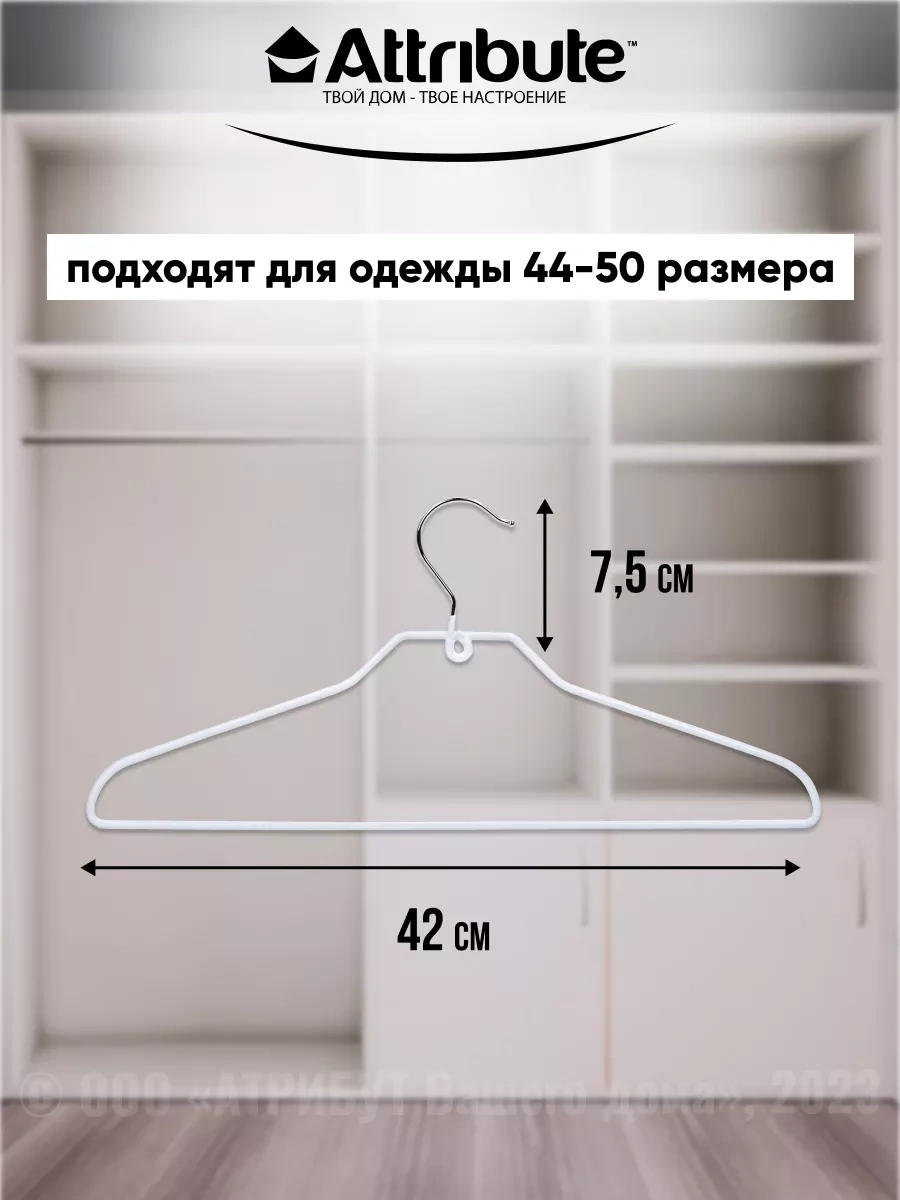 Attrıbute Eklem Askıları Seti 5 Adet. Omuz Askıları 19237705 Beyaz