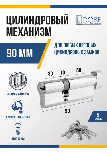 Dorf Kilit Kurdeleli Uç Tomurcuğu Dahili Kilit 90 Mm 35x55 220460965