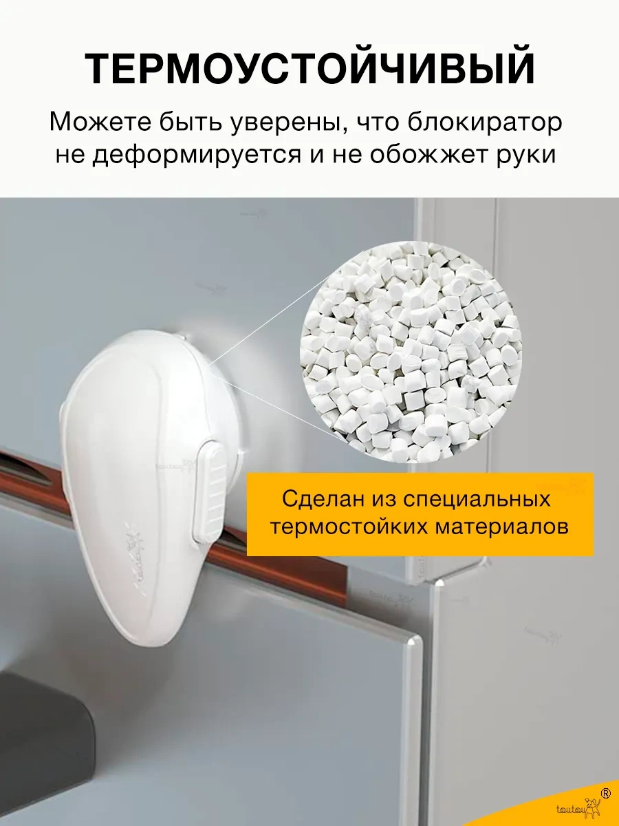 Toutou Fırın İçin Kilit. Kafe Dolabı Kilidi. Çocuk Güvenlik Kilidi. 153427794 Beyaz