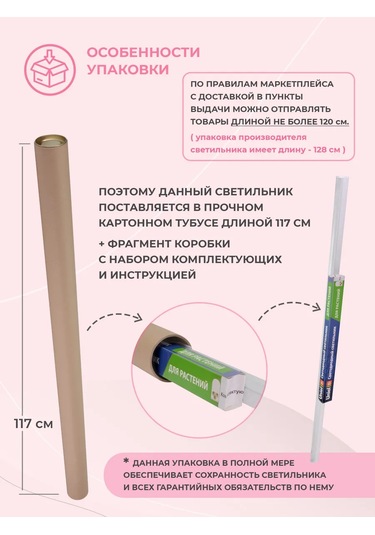 Uniel Bitkiler Ve Fideler İçin 35w Fitolamba 185197377 Violet