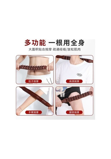 Novahub Carbonized 10+12-bead Beech Wood Massage Stick 58.5cm, Kahverengi, For Body/tendon Scraping Kahverengi