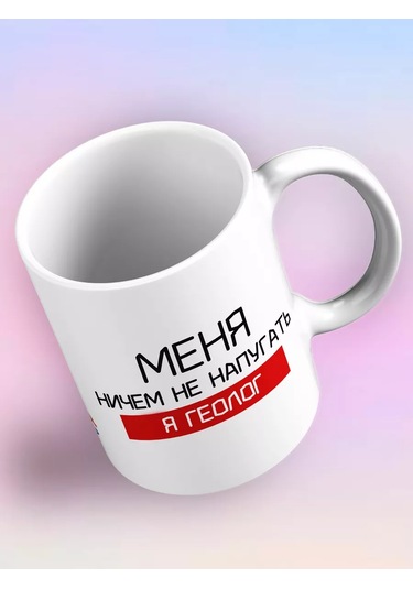 Rock'n'rolla Jeolog İçin Kupa 227773083 Kırmızı