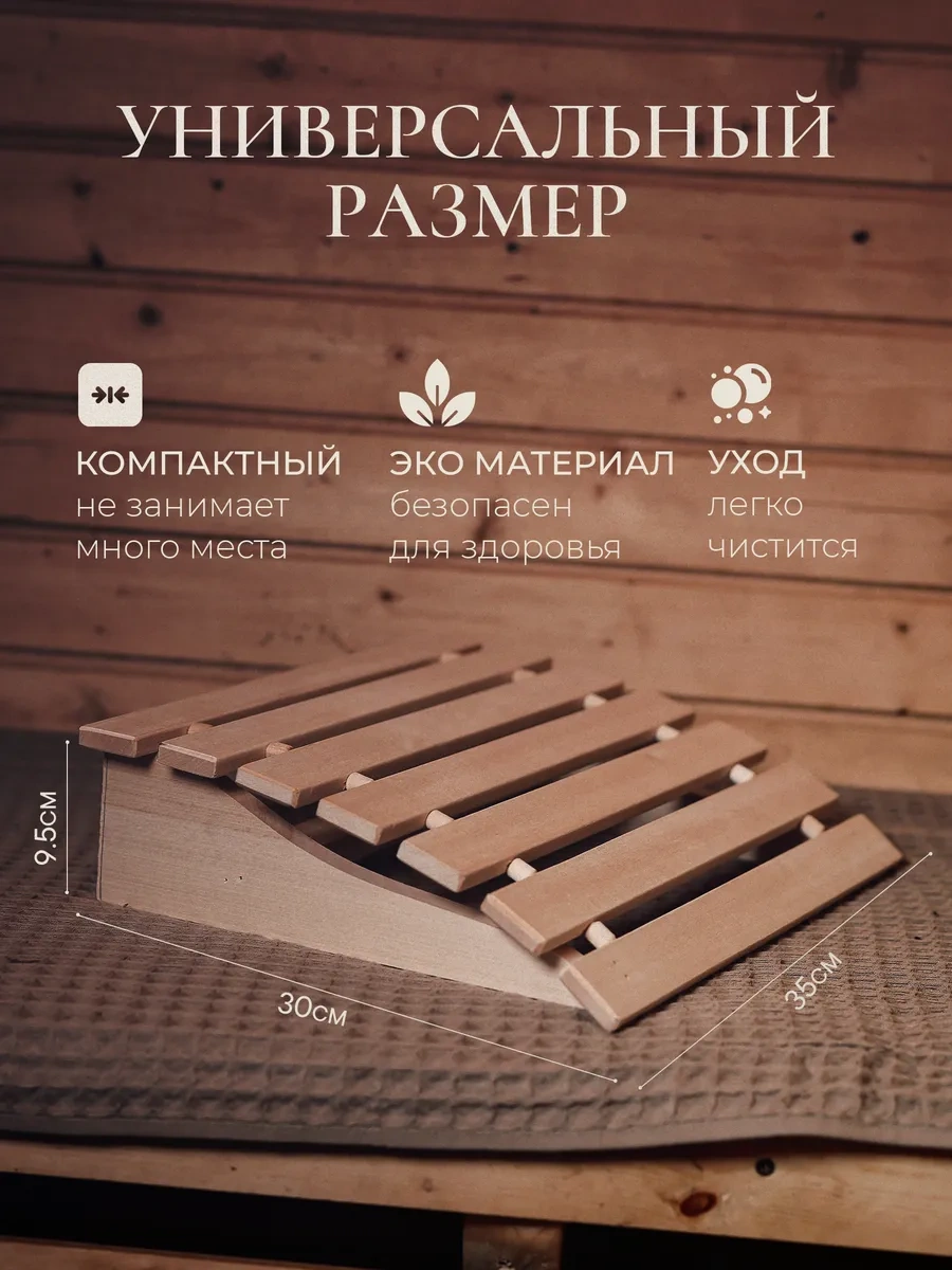 Fabrika Tepla İ Para Ahşap Anatomik Buhar Ve Sauna Baş Desteği 283209742