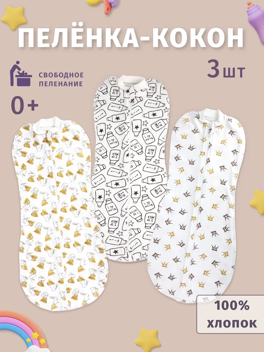 Enfance Fermuarlı Kundak Koko Fermuarlı Kundak Koko 280457352 Beyaz