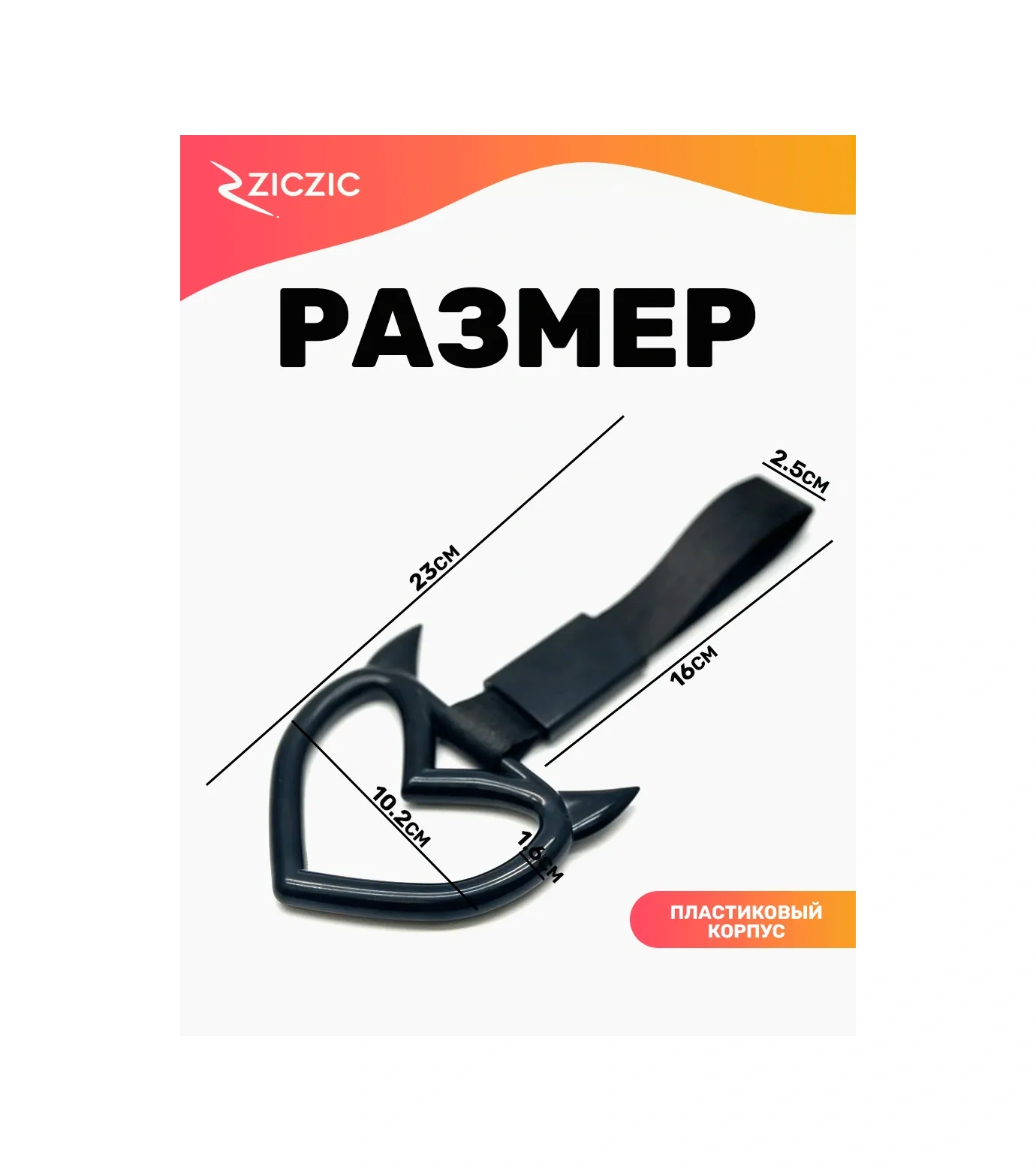 Ziczic Kurtoğlu Usakovka İle Kalp Şeklinde 304380564