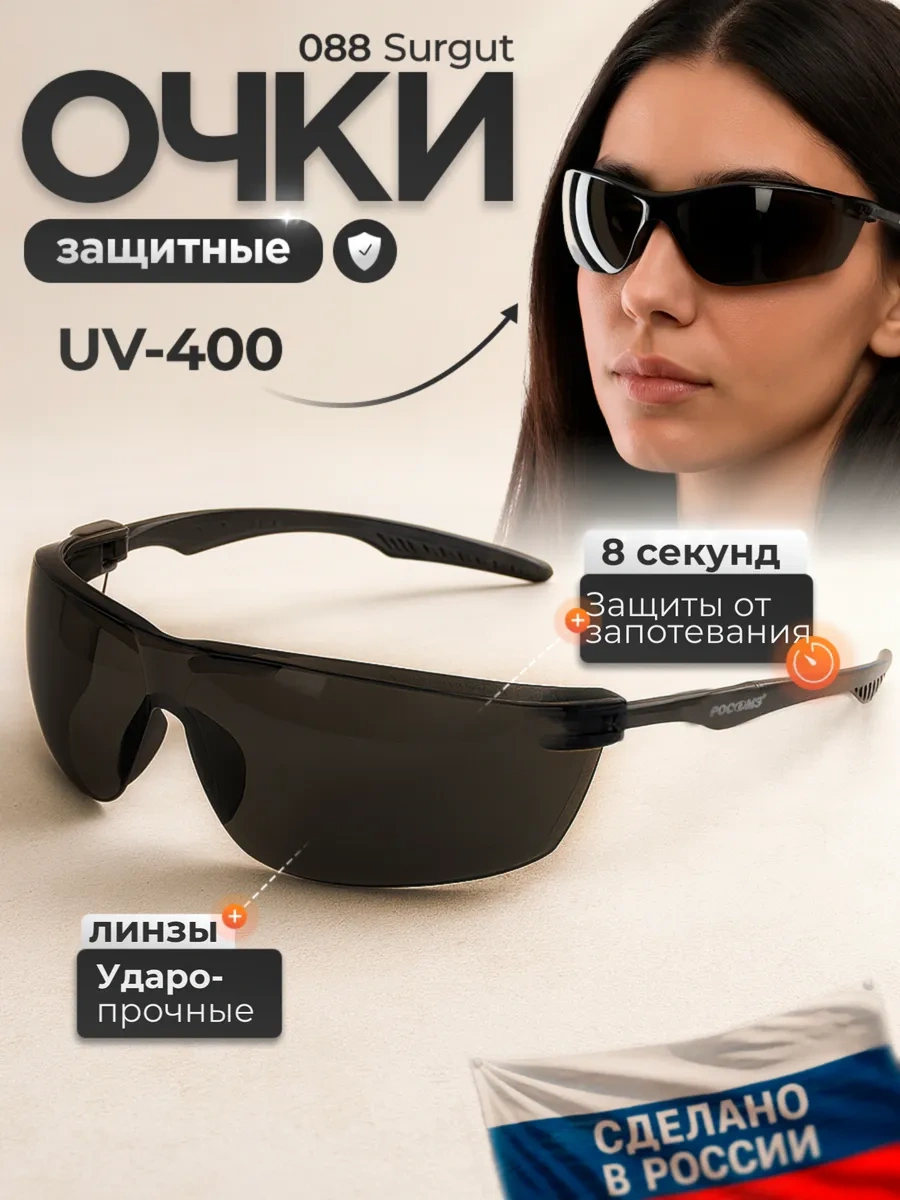 Rosomz Surgunture O88 Koruyucu Gözlükler, Güneş Koruyucu 85905889