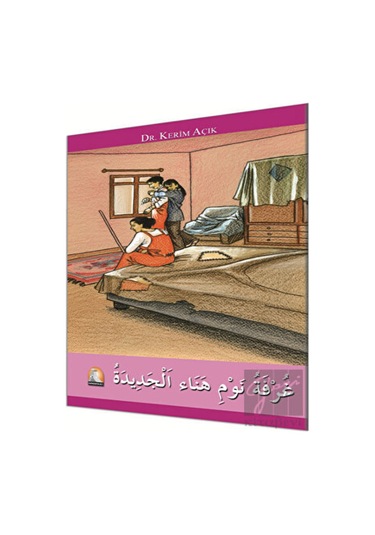 Gurfet'u Nevm Heno El-Cedide (Arapça) Kapadokya Yayınları  -  Kapadokya Yayınları