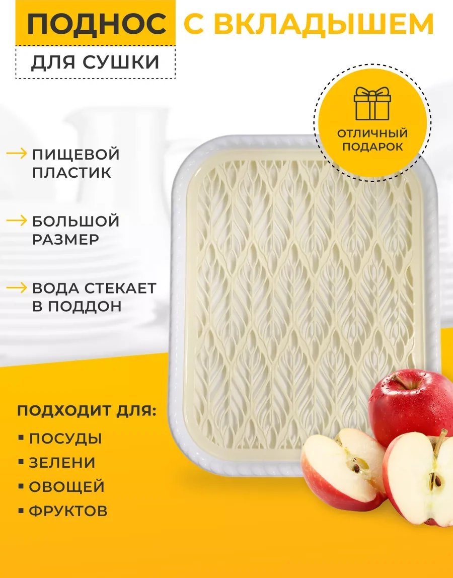 Podnos Dla Suski Posudy Plastik Tepsi Bulaşık Kurutma Tepsisidir 175393027 Sarı Neon