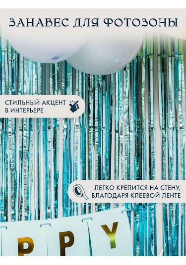 Fiolento Doğum Günü Fotoğraf Çekim Alanı Dekorasyonu 320448973 Açık Mavi