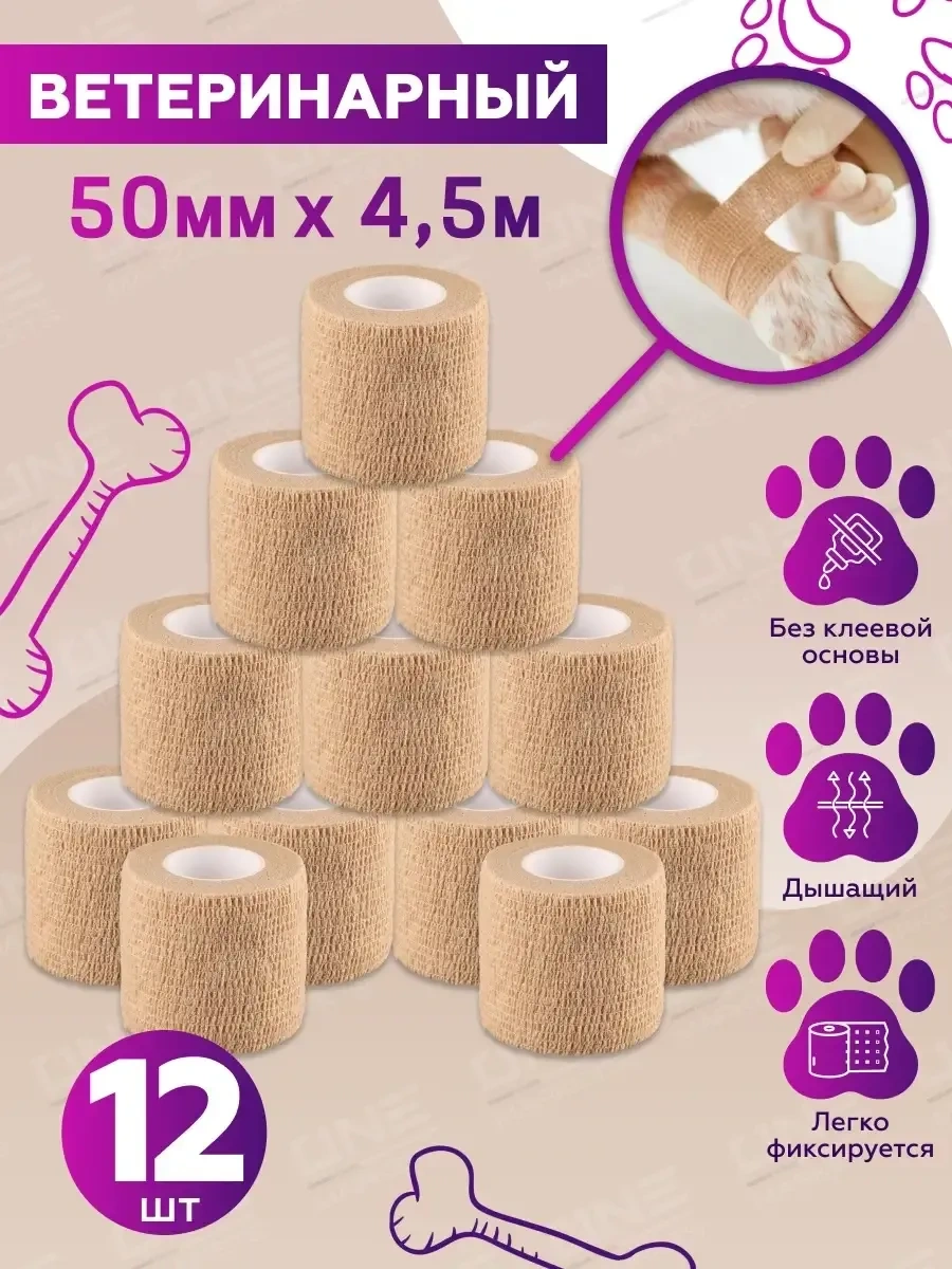 Ez Tattoo Kendiliğinden Sabitlenen Veteriner Bandaj 69109129