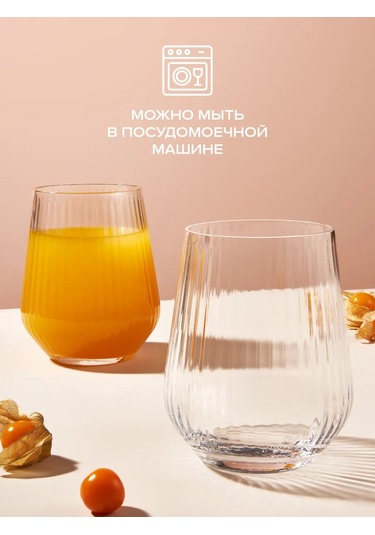 Pasabahce 425 Ml Cam Bardak Seti 2 Adet Oluklu 415244746 Beyaz