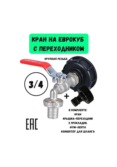 Tenfowee Ibc Tankı Topak Valfi Seti - Ton Balonu Bağlantı Elemanı, S60 6'dan 3/4 İnçeye Dönüştürücü, Hortum Ucu Ve Tamir Aksesuarları