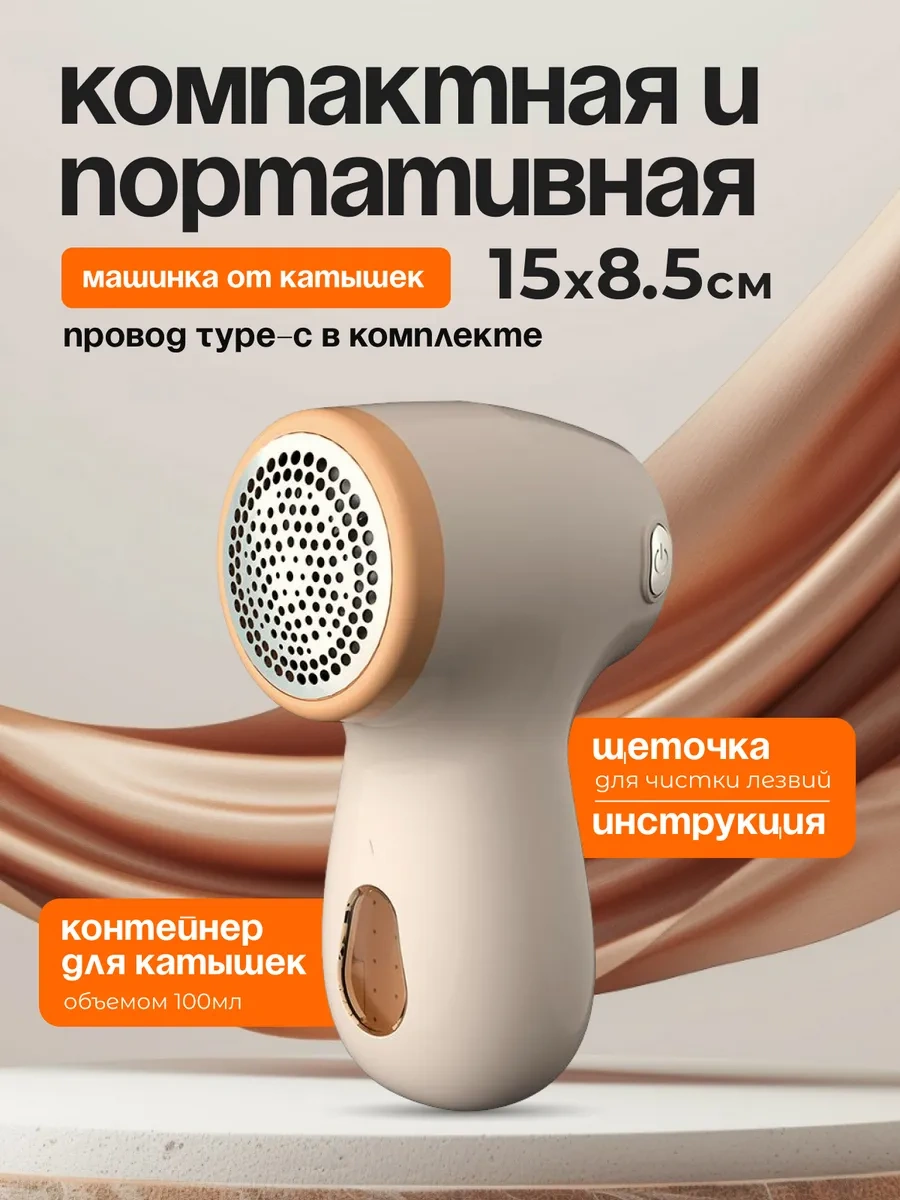 Brodigo Kıyafetlerdeki Tüy Toplayıcı Makineleri 394386481 Bej