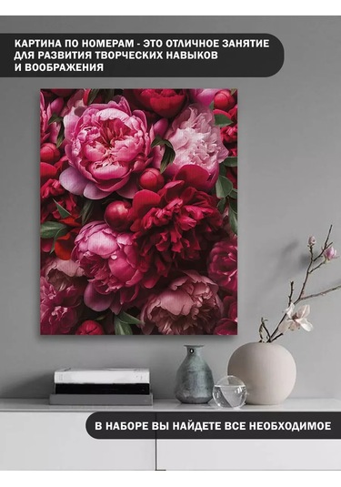 Skola Talantov Numaralı Boyamalar Tablo Çiçekler Kırmızı Şakayıklar 175331604