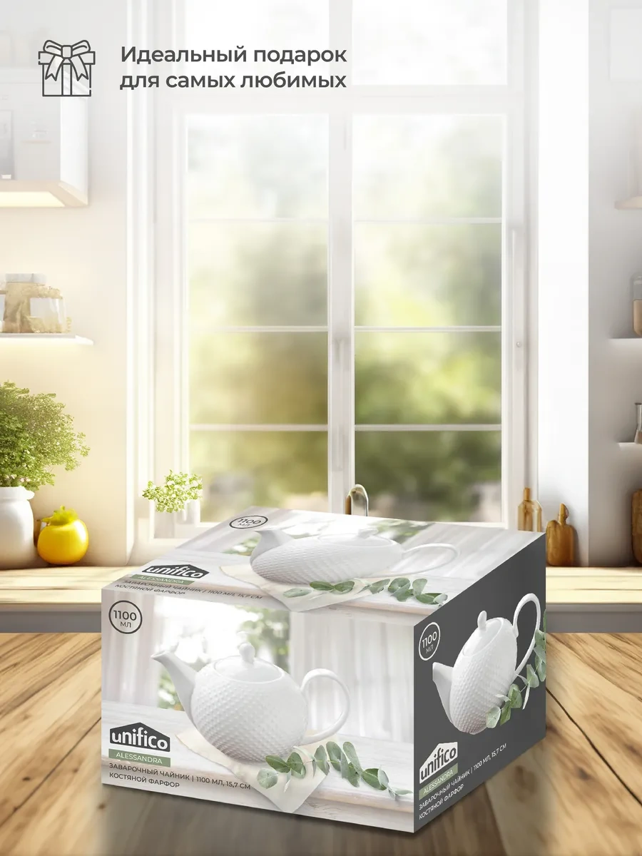 Unifico Porselen Demlik 1,1l Alessandra 296137417 Beyaz