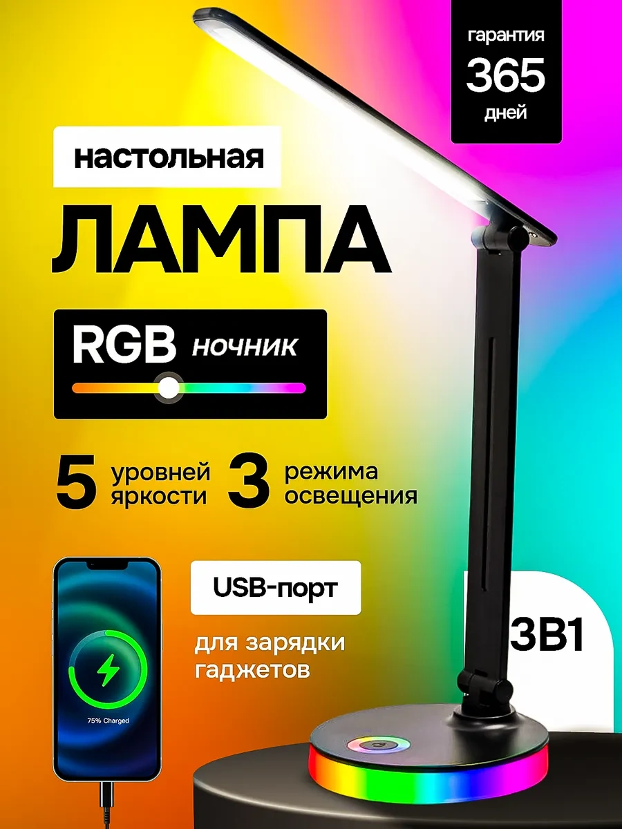 Lunalight Masa Lambası Led Aydınlatmalı Gece Lambası 182979998 Siyah