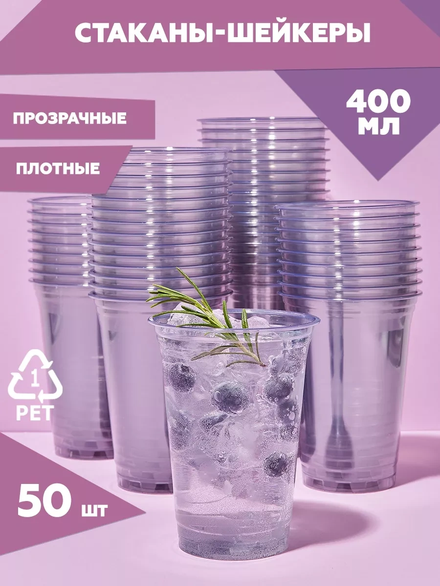 Clever Paper Bubble Tea, Kokteyller İçin Plastik Bardaklar, 400 Ml, 50 Adet 73205588 Diğer