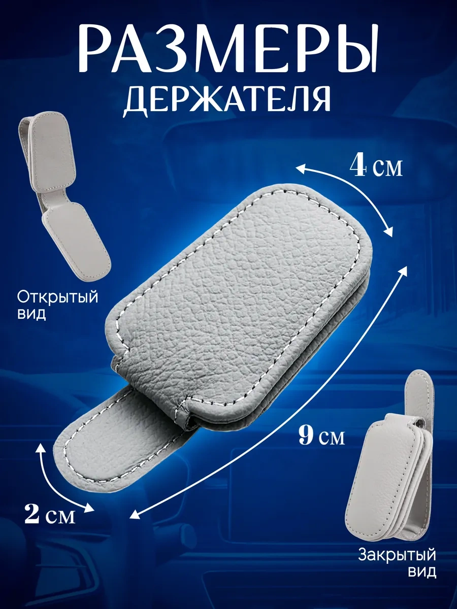 Fluffyshop Araba İçin Gözlük Tutucu, Siperlik Gözlük Askısı 438925381 Gri