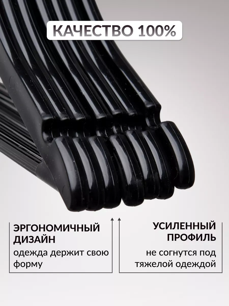 Dekoev Çocuk Kıyafet Askıları, Giysi Askıları, 7 Adet 197797565 Siyah
