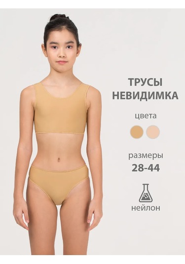 Korri Dikişli Görünmez Külotlar 329649236 Hafif Bronz