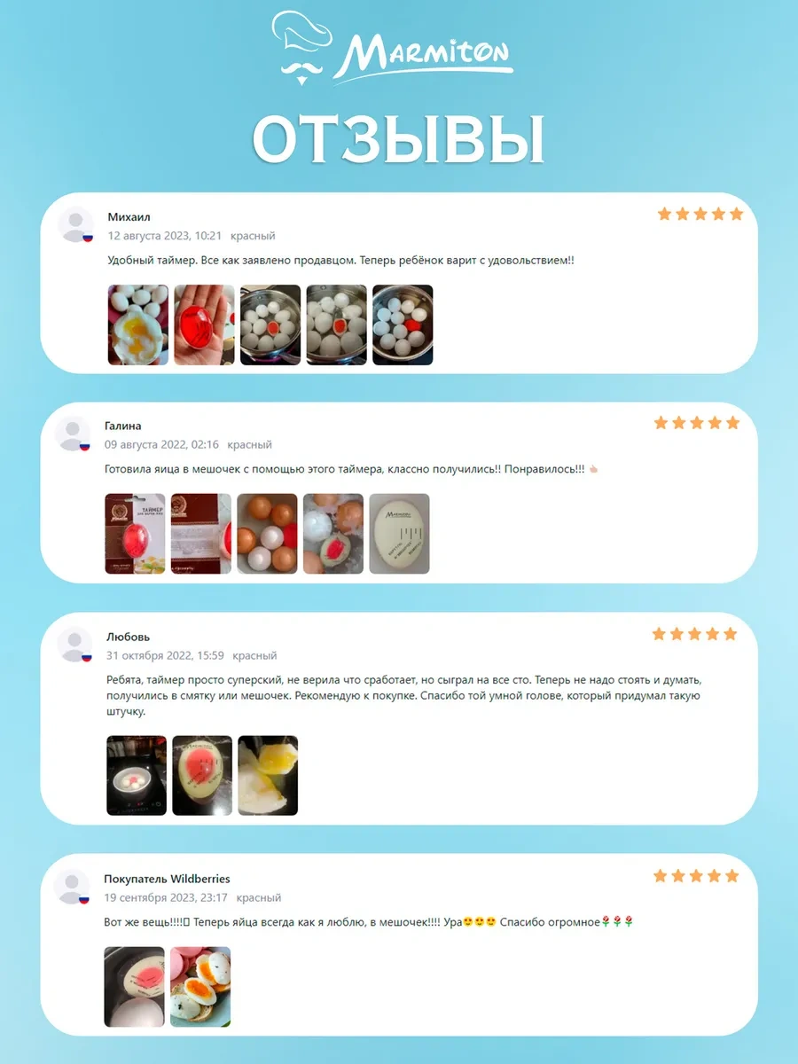 Marmiton Yumurta Pişirme Zamanlayıcı 67506665