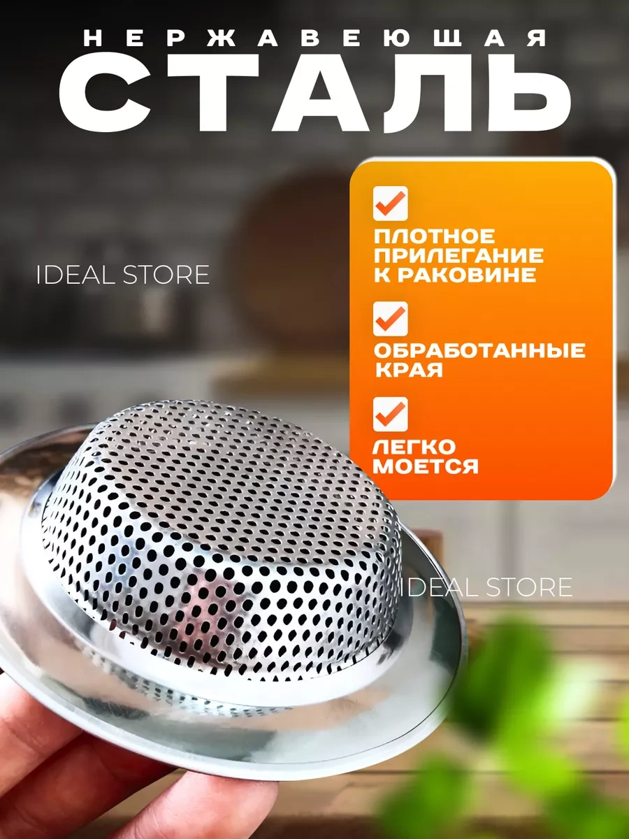 Mdhome Lavabo İçin Süzgeç 229551933 Gri