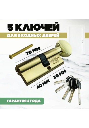 Msm Locks Vidalı Kilit Liçu 70 Mm 30x40 95700100