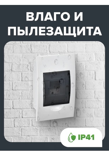 Generica Gömme 4 Modüllü Dağıtım Şeridi 239107809