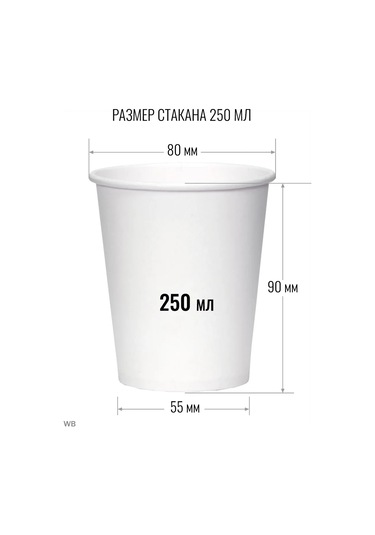 Laren Kağıt Bardaklar 250 Ml 100 Adet 294094247 Beyaz